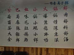 -珍巴奴毛肚牛肉小火锅(四惠店)
