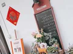 -山也·私厨(岳麓店)