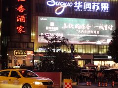 门面-红杏酒家(凤凰店)