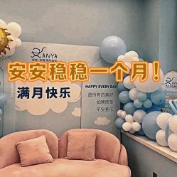 -安雅国际月子会所(拱北森宇富通店)