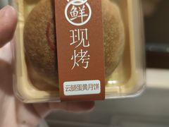 -嘉华饼屋(光辉城市店)