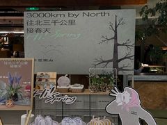 -三出山火锅(南京万象天地店)