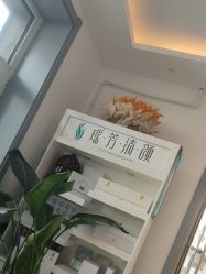 -瑶芳清颜草本祛痘