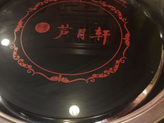 -芦月轩羊蝎子(北蜂窝店)