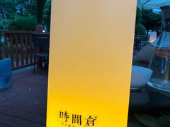 -时间仓(月湖公园店)