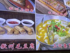 -涵家味土菜馆·徽州一绝臭鳜鱼(三河古镇店)