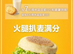 所谓火腿扒汉堡-麦当劳(杨高南路店)