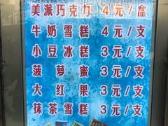 -康乐(滨江道店)