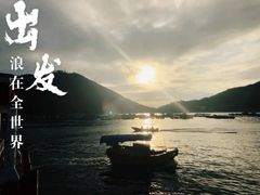 -南丫岛