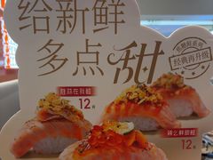 -争鲜回转寿司(东方银座店)