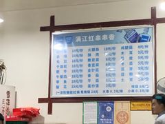 -满江红串串香(七道堰街店)