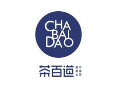 -茶百道(三圣街店)