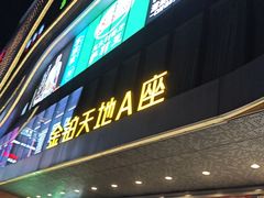 -芭札·Thai泰国餐厅(同和金铂天地店)