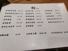 -初居食屋日式料理(万象城购物中心店)