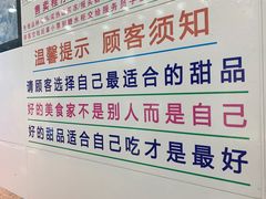 -百花传统甜品店(原址店)