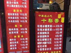 -十梨香