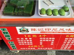 -陈记印尼风味小吃(北湖店)