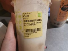 生椰焦糖板栗宝藏茶-奈雪的茶(花城汇中区PRO店)