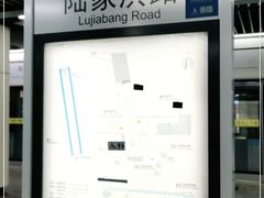 -陆家浜路(地铁站)
