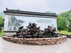 -古崖居风景名胜区