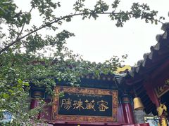 -西安市广仁寺