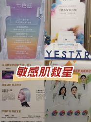 -Yestar重庆艺星医疗美容医院