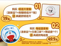 -泽田本家·铜锣烧(美罗城店)