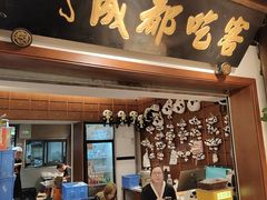 -成都吃客(奎星楼店)