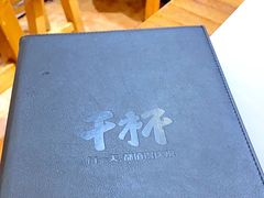 -木屋烧烤(西南角店)