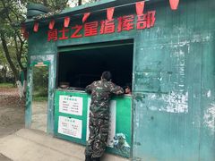 -勇士之星真人CS·团建·拓展(清水河公园店)