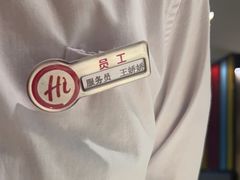 -海底捞火锅(北金鹰店)