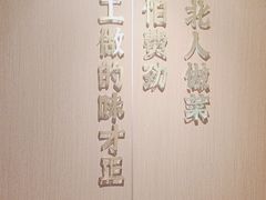 -北大荒人•新东北菜(青岛银座店)