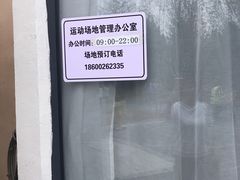 -回龙观体育文化公园