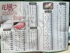 -花园酒家(油麻地店)