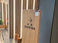-霸王茶姬(正佳广场店)