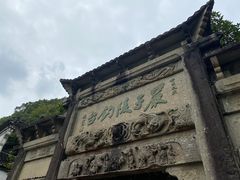 -严子陵钓台(富春江小三峡)