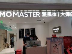 -海马体大师店(上海华润时代广场大师店)