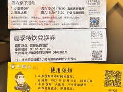 -廊坊固安福朋喜来登酒店