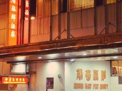 -金唐海鲜酒家