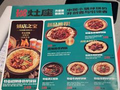 -灶座小锅烀饼·铁锅炖(道里店)