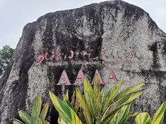 -沙县小吃文化城