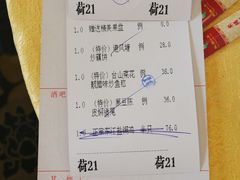 账单-桃园一品(南庄店)