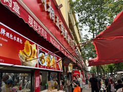 -逍遥镇刘相五胡辣汤豆沫馆(康复中街店)