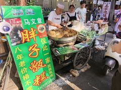 -马文章胖子甑糕(洒金桥店)