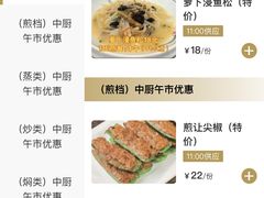 菜单-聚家渔村·寻味顺德(大良店)