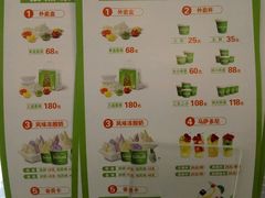 菜单-Salud撒露欧洲冻酸奶(北苑上品店)