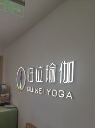 点击看大图 -归位瑜伽&普拉提馆