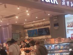 门面-BreadTalk面包新语·烘焙蛋糕(领展购物广场店)