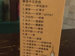 菜单-Siam泰餐厅(水上公园店)