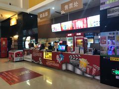 -幸福蓝海国际影城(崇安寺T12店)